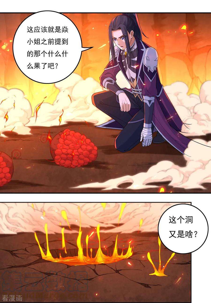 开天录141话 乞怜