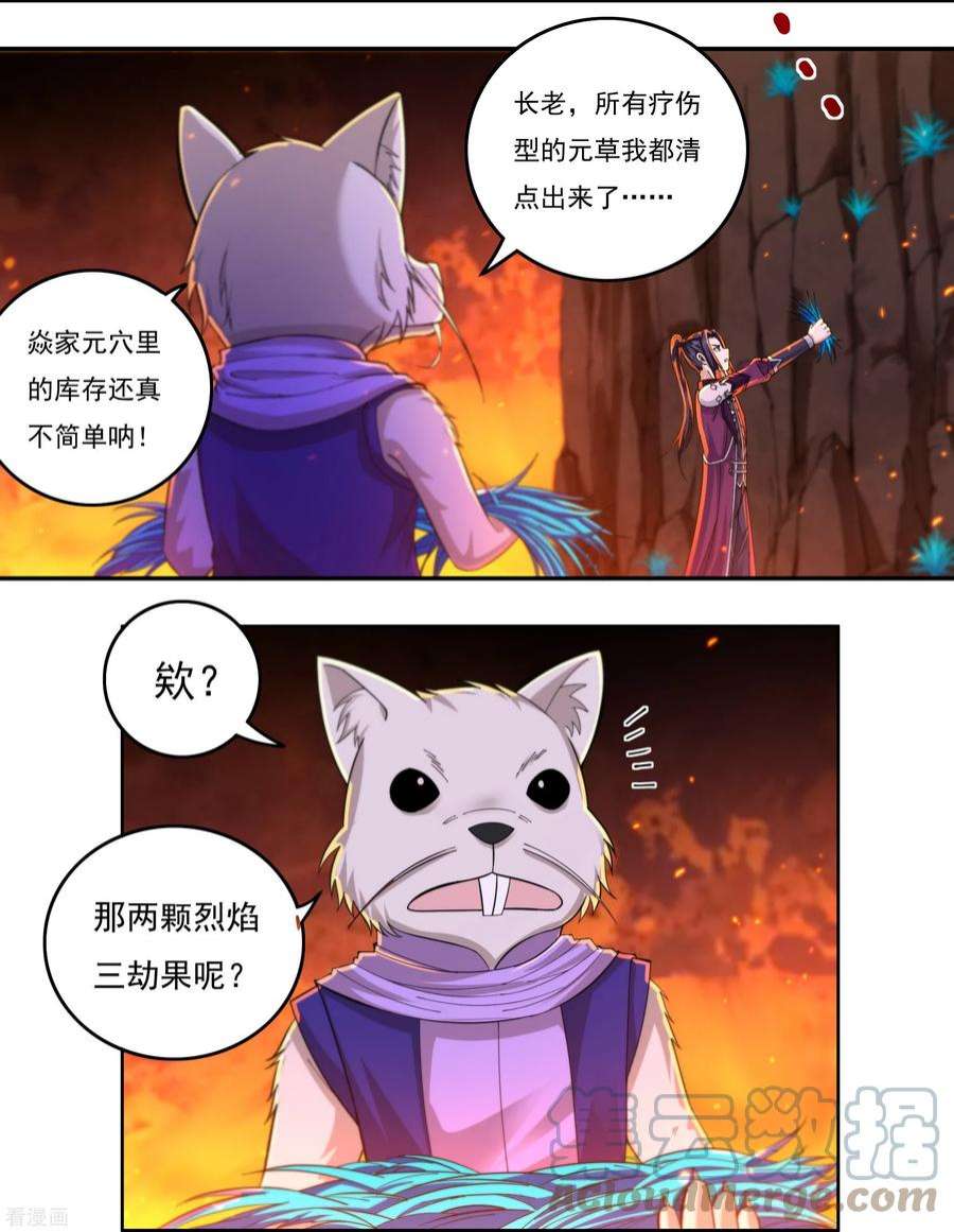 开天录142话 突破