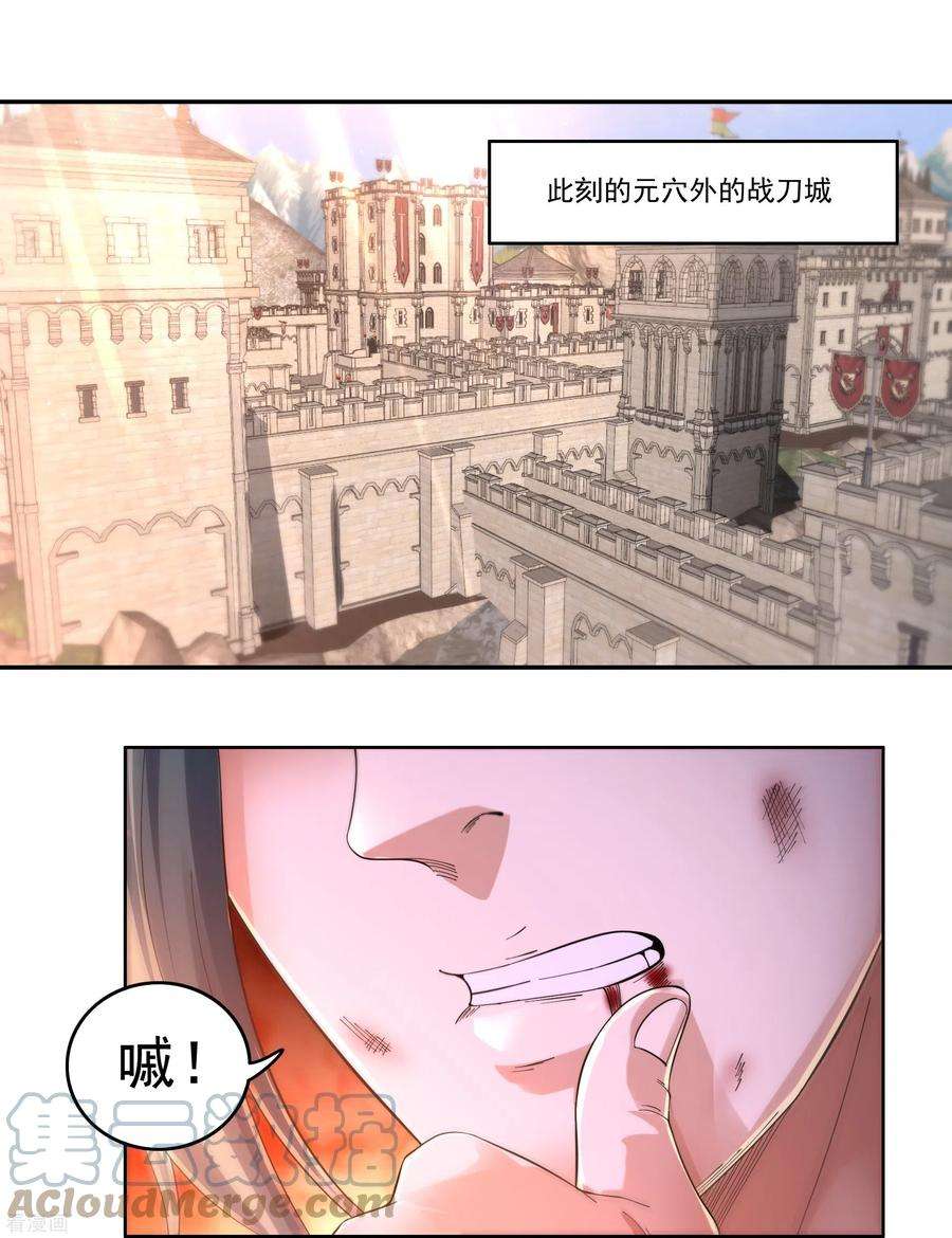 开天录143话 长生教的援兵？