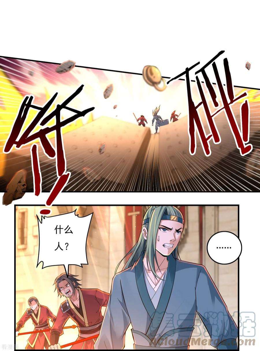 开天录143话 长生教的援兵？