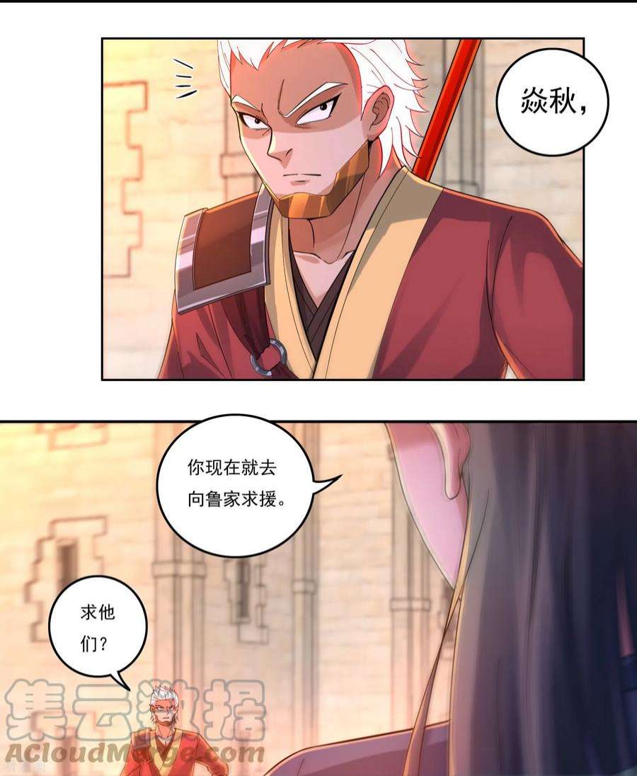 开天录143话 长生教的援兵？