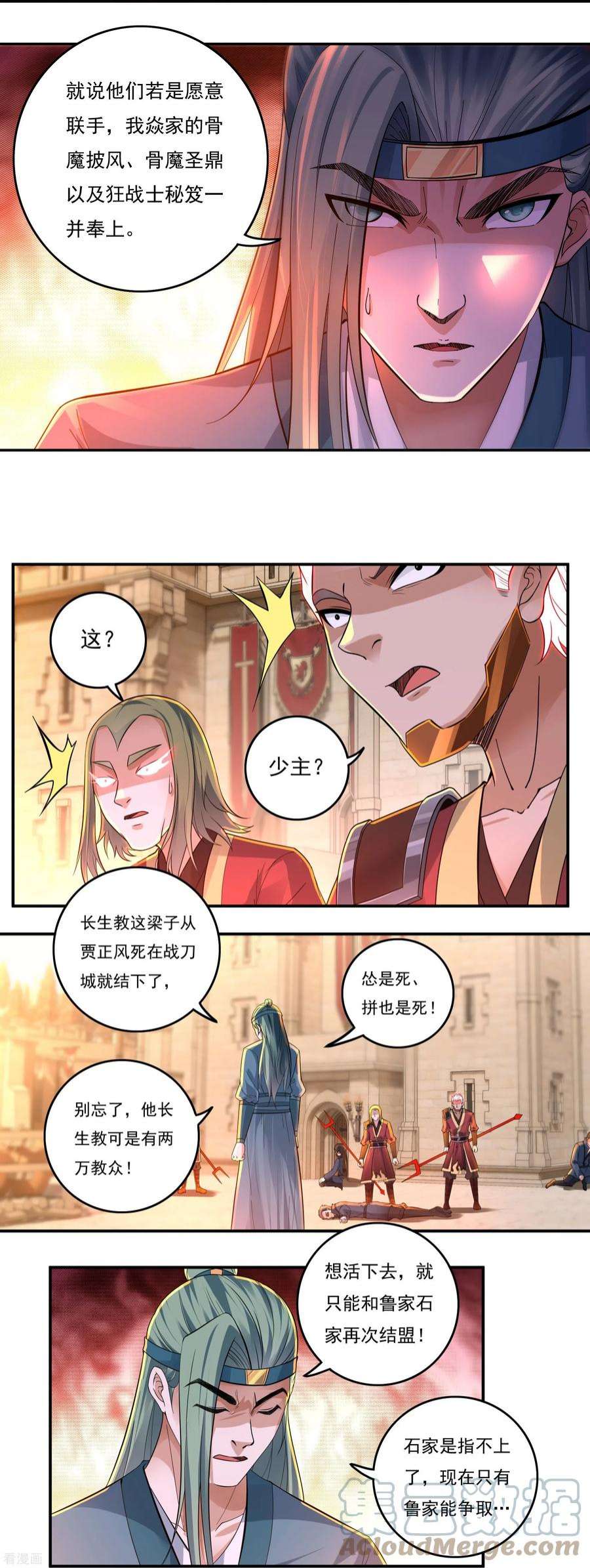 开天录143话 长生教的援兵？