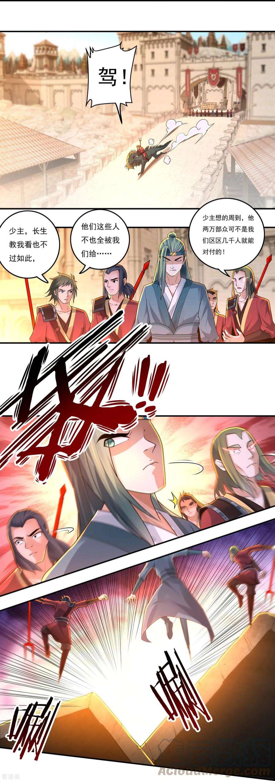 开天录143话 长生教的援兵？