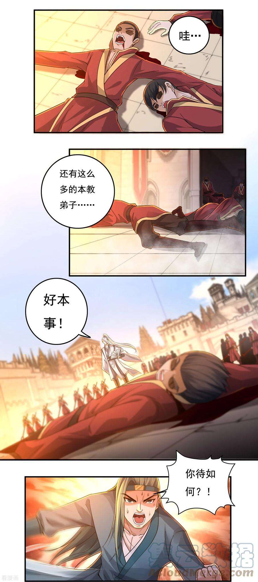 开天录144话 朱紫溪