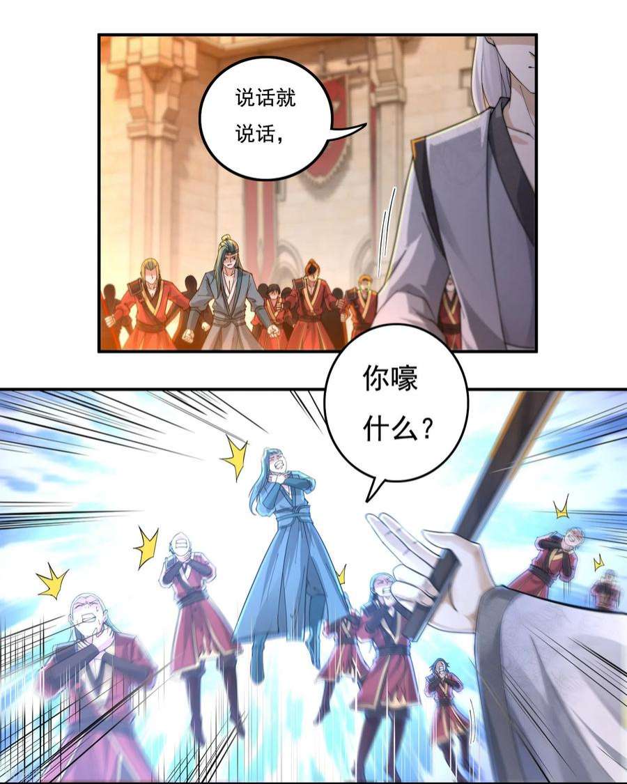 开天录144话 朱紫溪