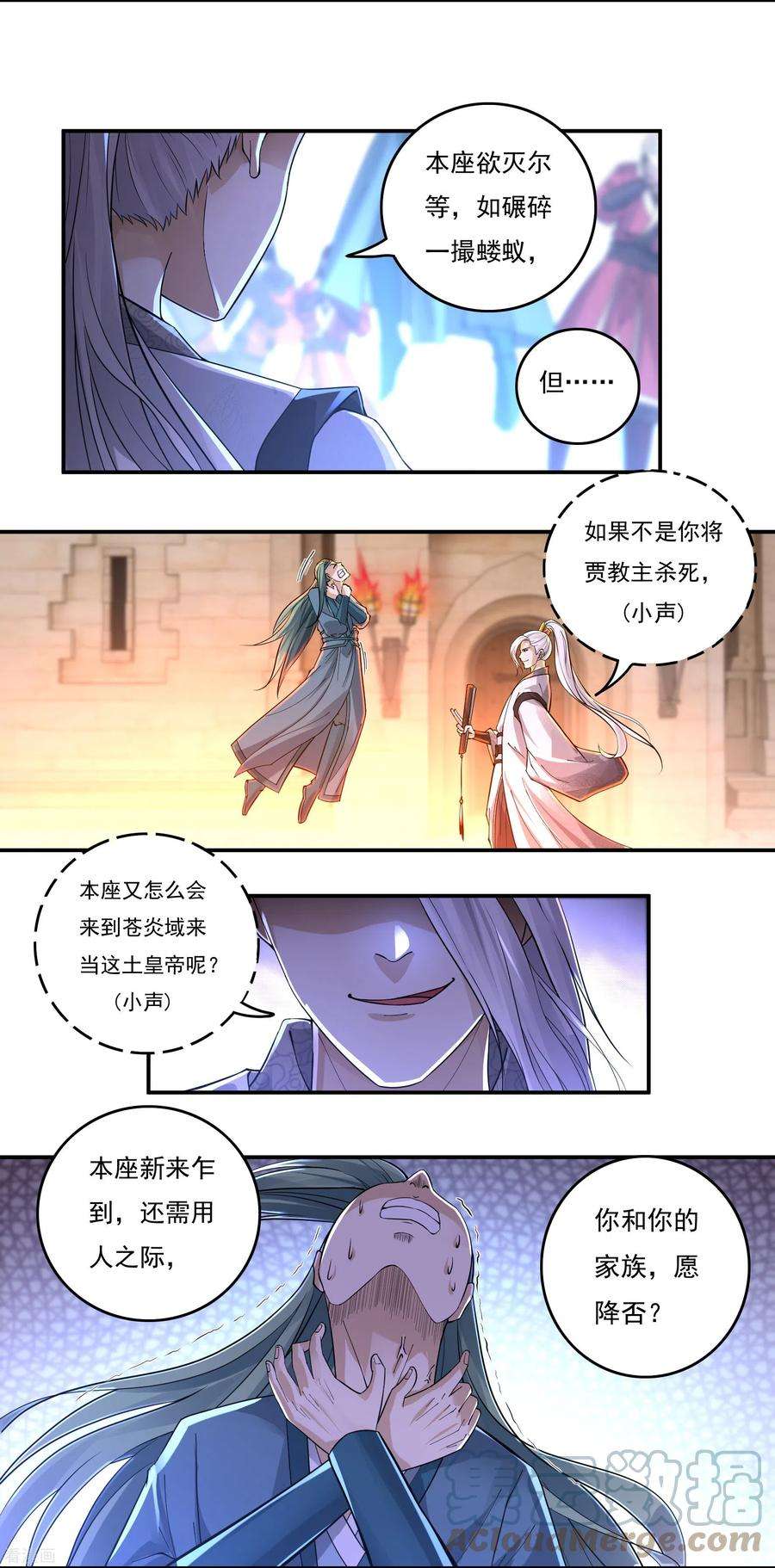 开天录144话 朱紫溪