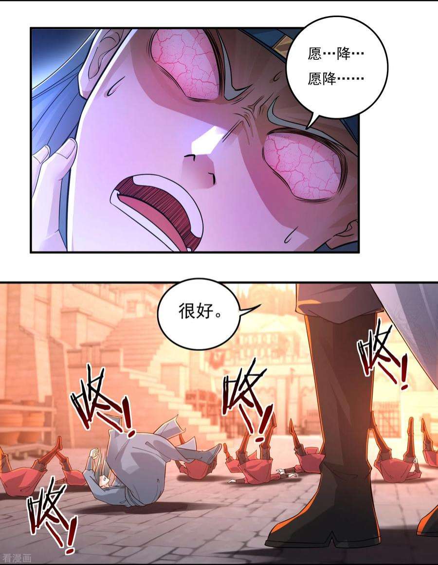 开天录144话 朱紫溪