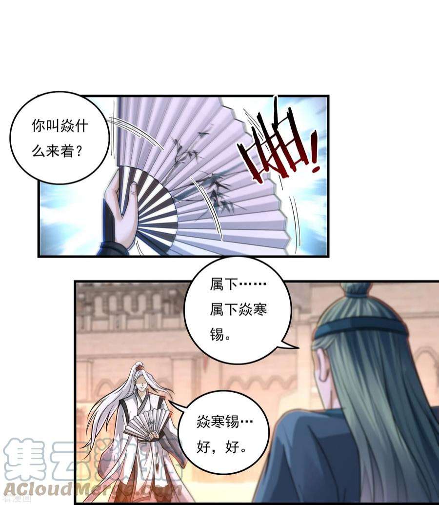 开天录144话 朱紫溪