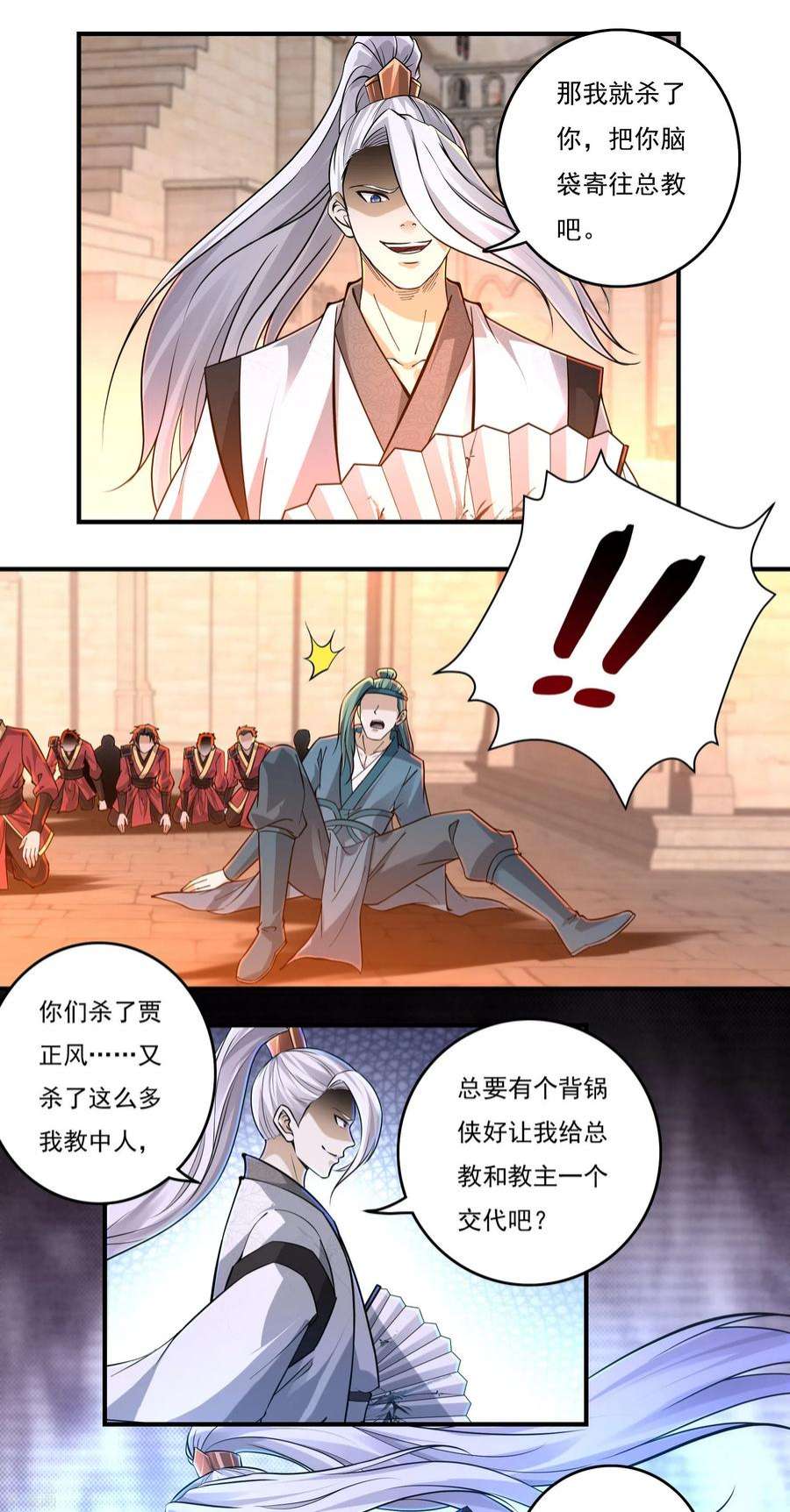 开天录144话 朱紫溪