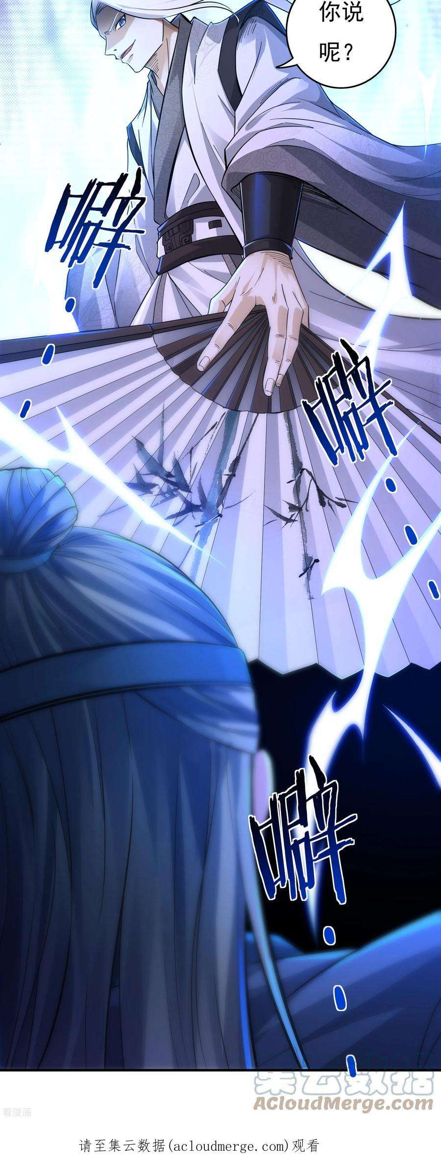 开天录144话 朱紫溪