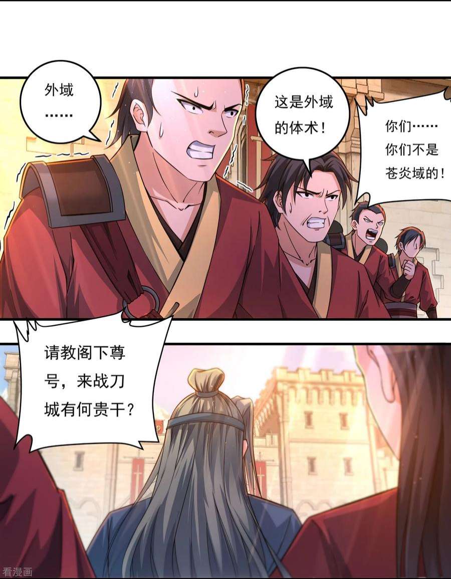 开天录144话 朱紫溪