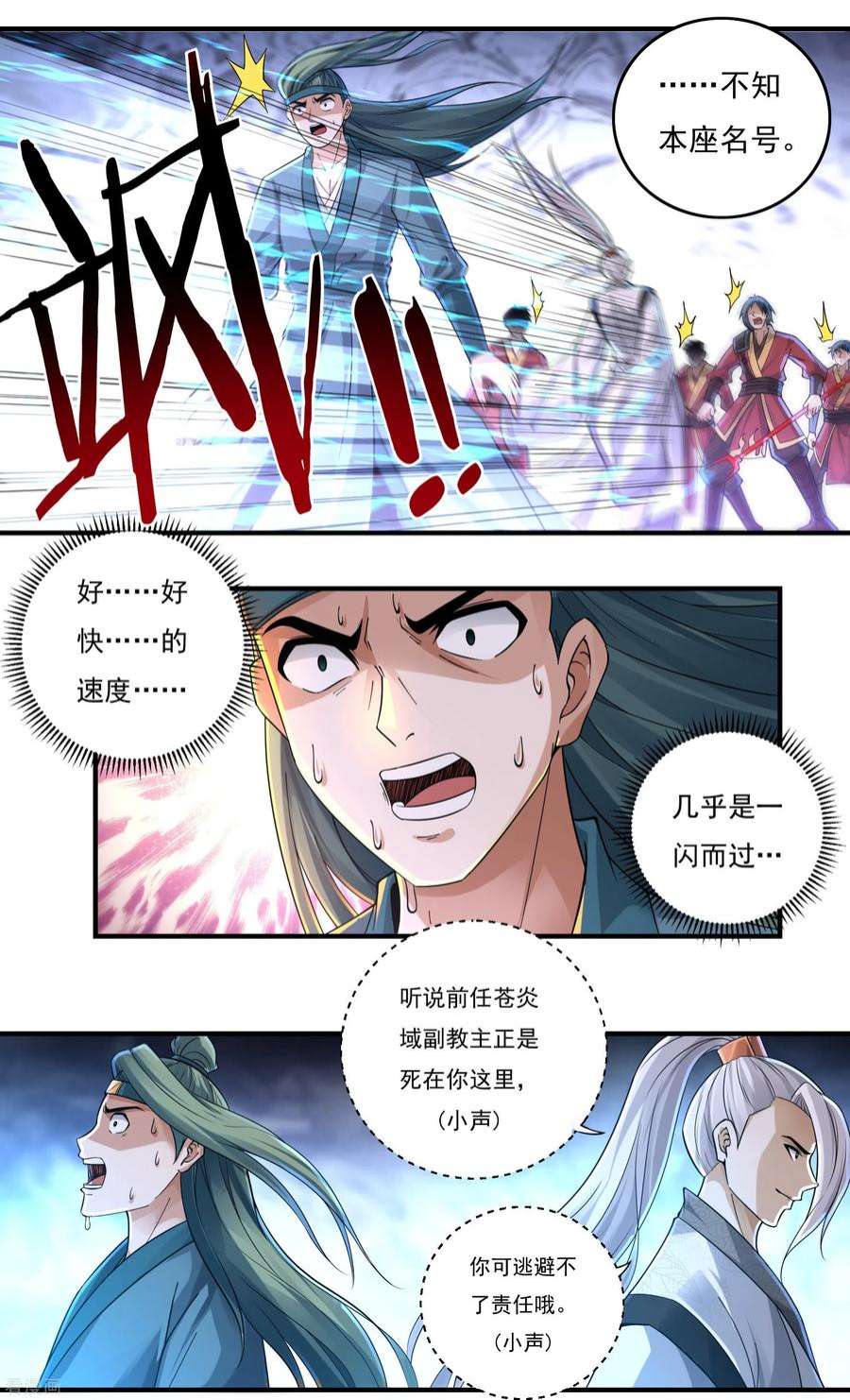 开天录144话 朱紫溪