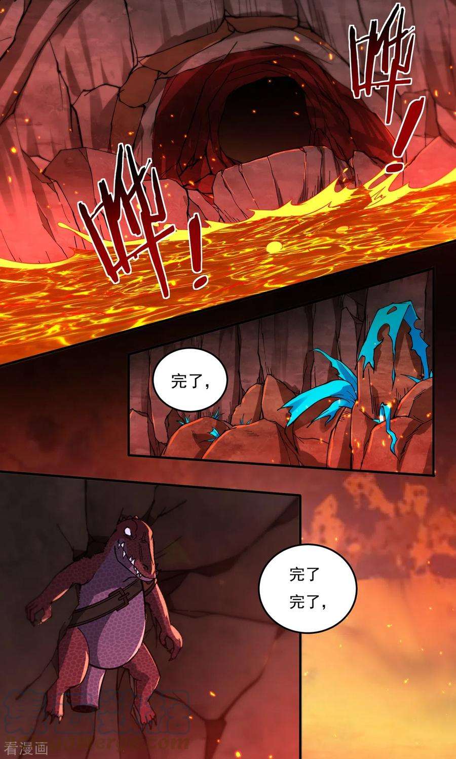 开天录146话 清算开始