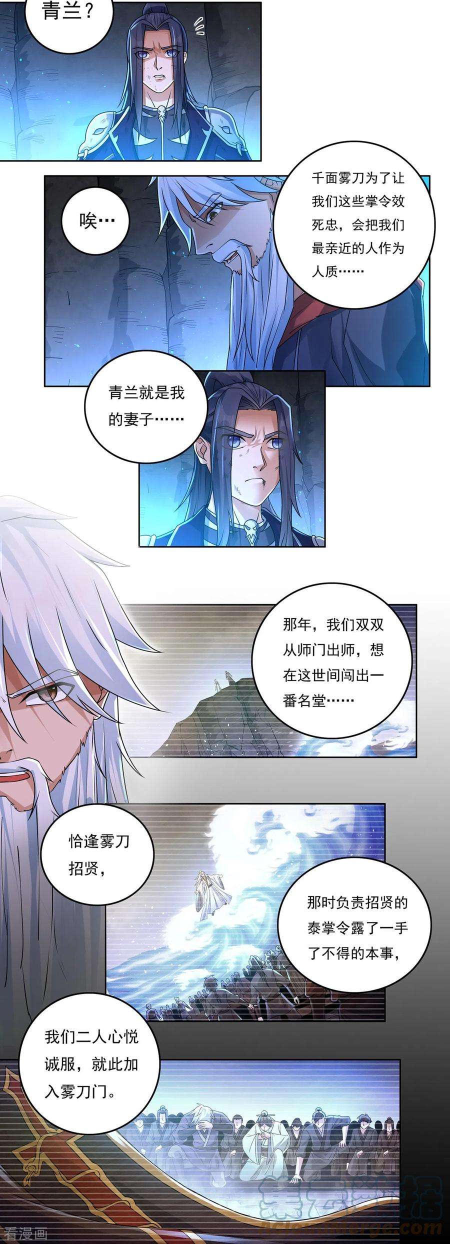 开天录148话 山溪涧