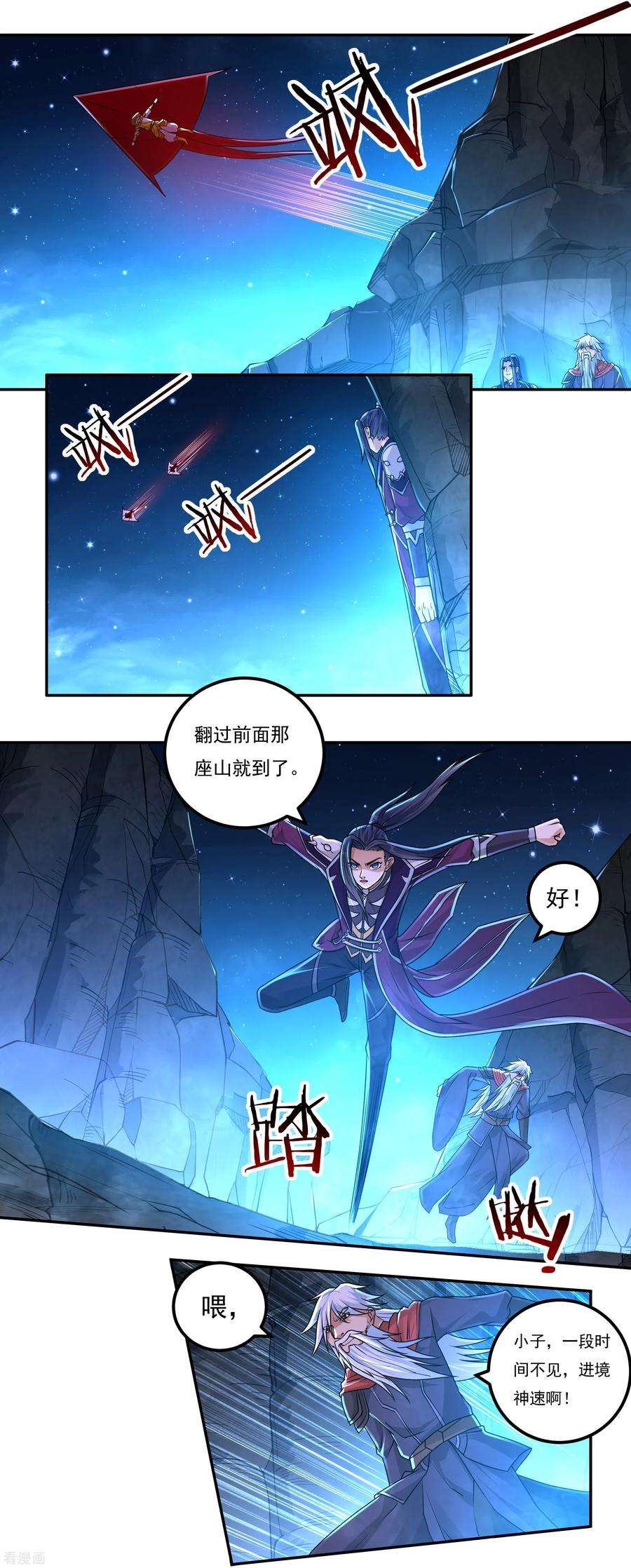 开天录150话 闲事