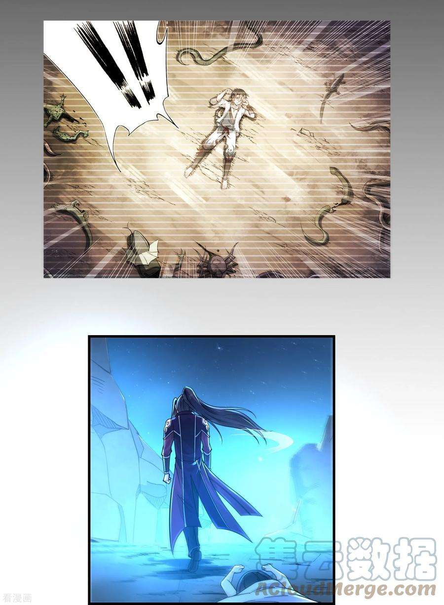 开天录150话 闲事