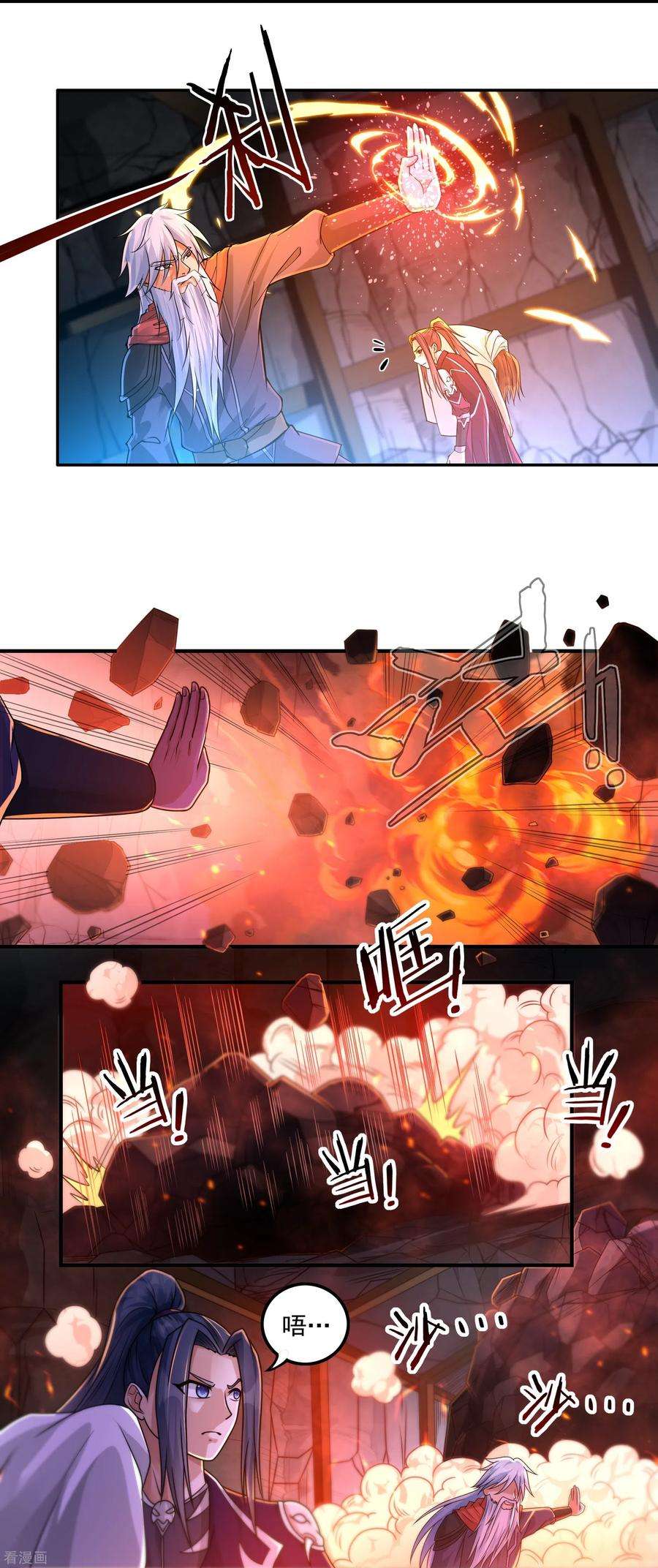 开天录150话 闲事