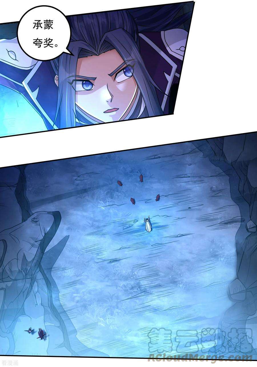 开天录150话 闲事