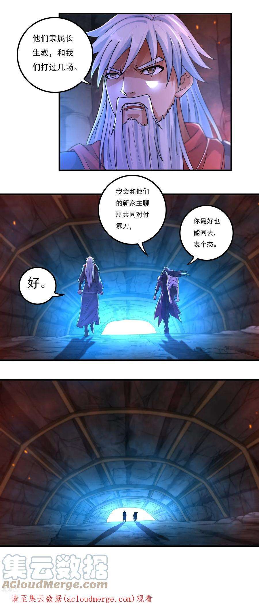 开天录150话 闲事