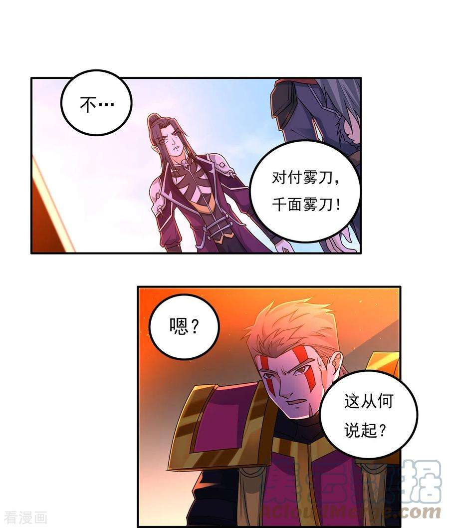 开天录151话 援兵之石家