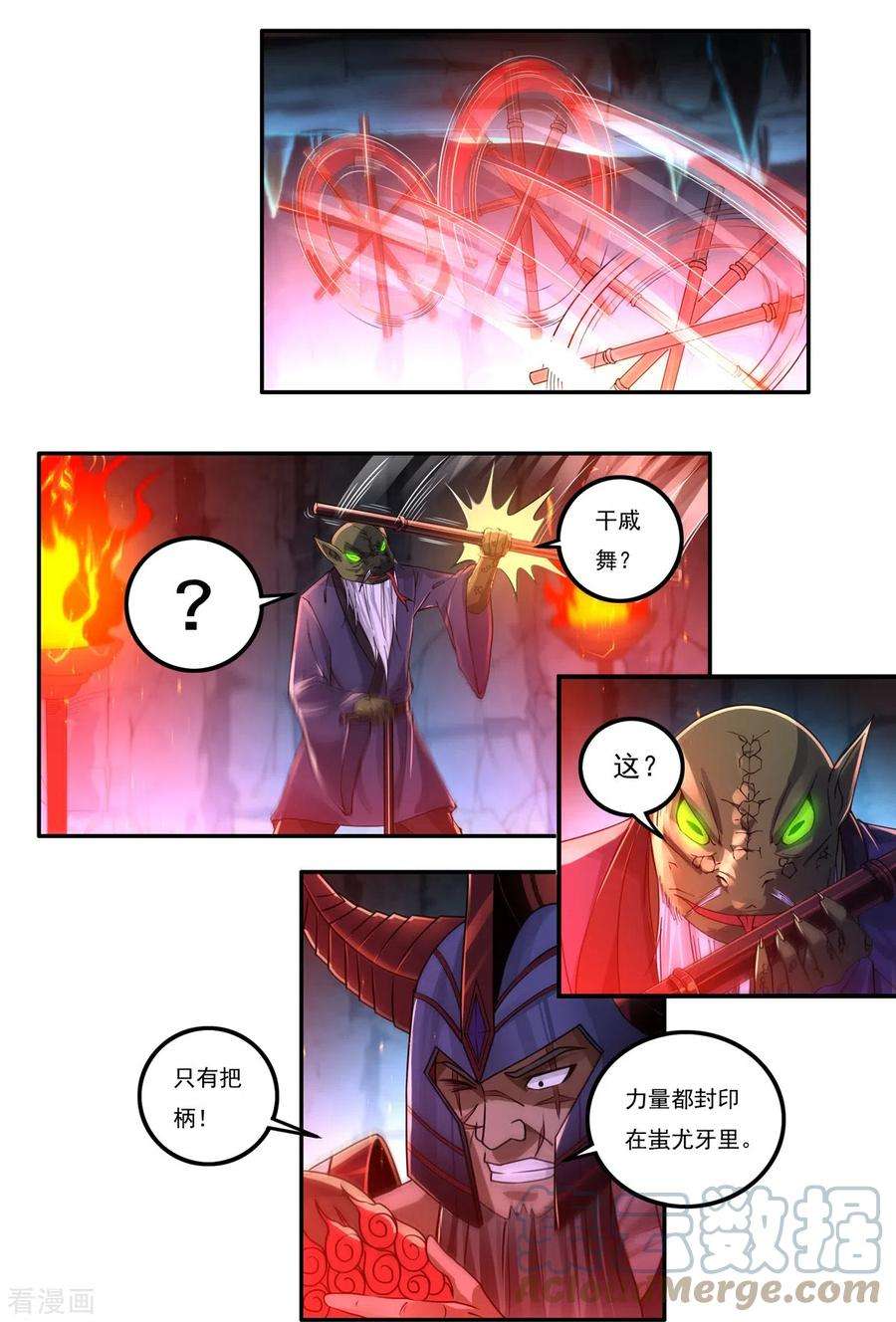 开天录151话 援兵之石家