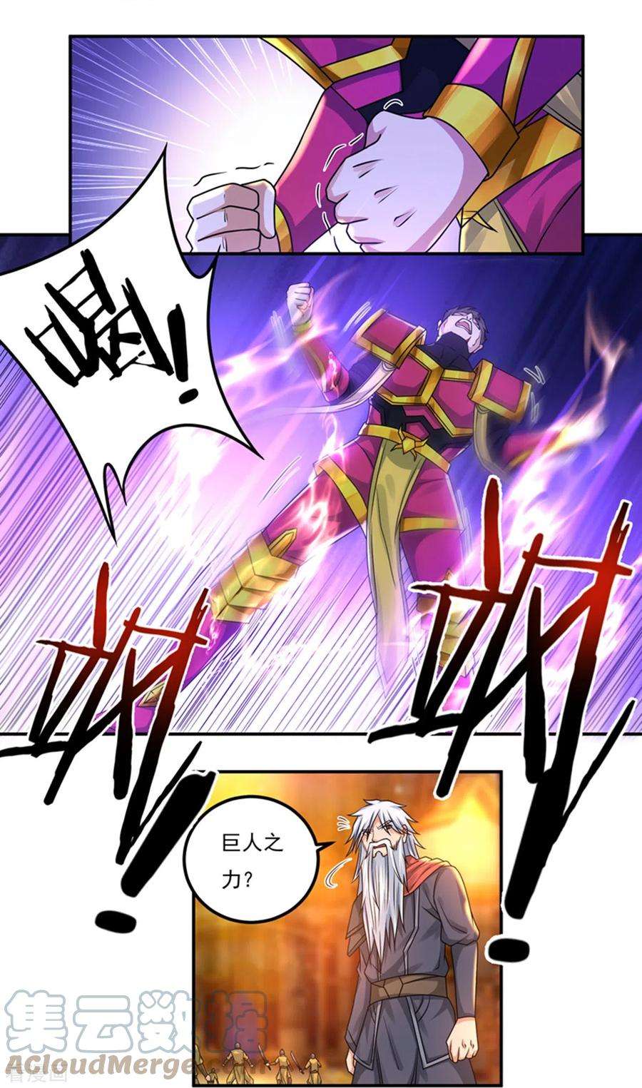 开天录152话 熊霸，来袭！