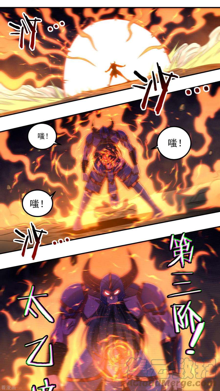 开天录153话 烈焰三劫果的潜力