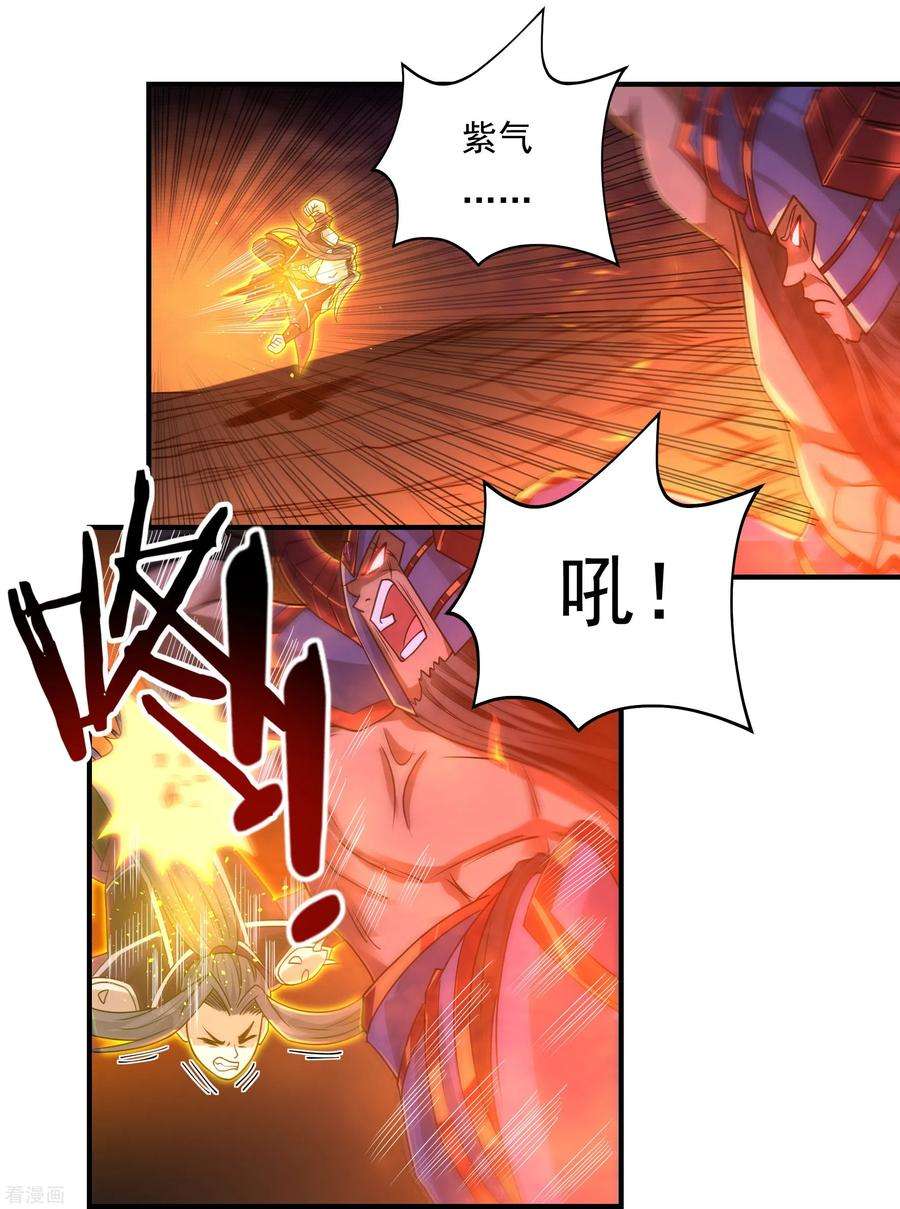 开天录153话 烈焰三劫果的潜力