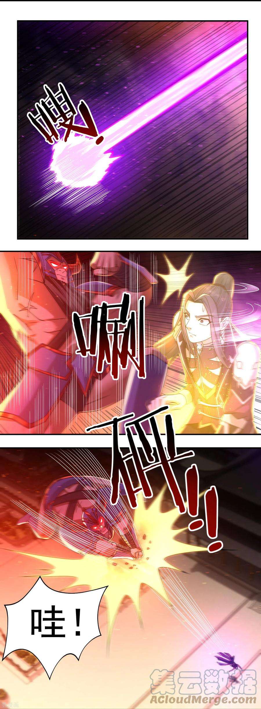 开天录153话 烈焰三劫果的潜力