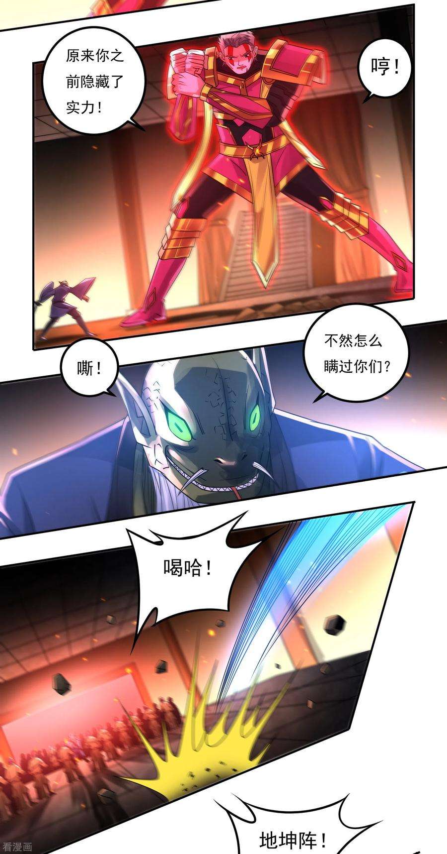 开天录153话 烈焰三劫果的潜力