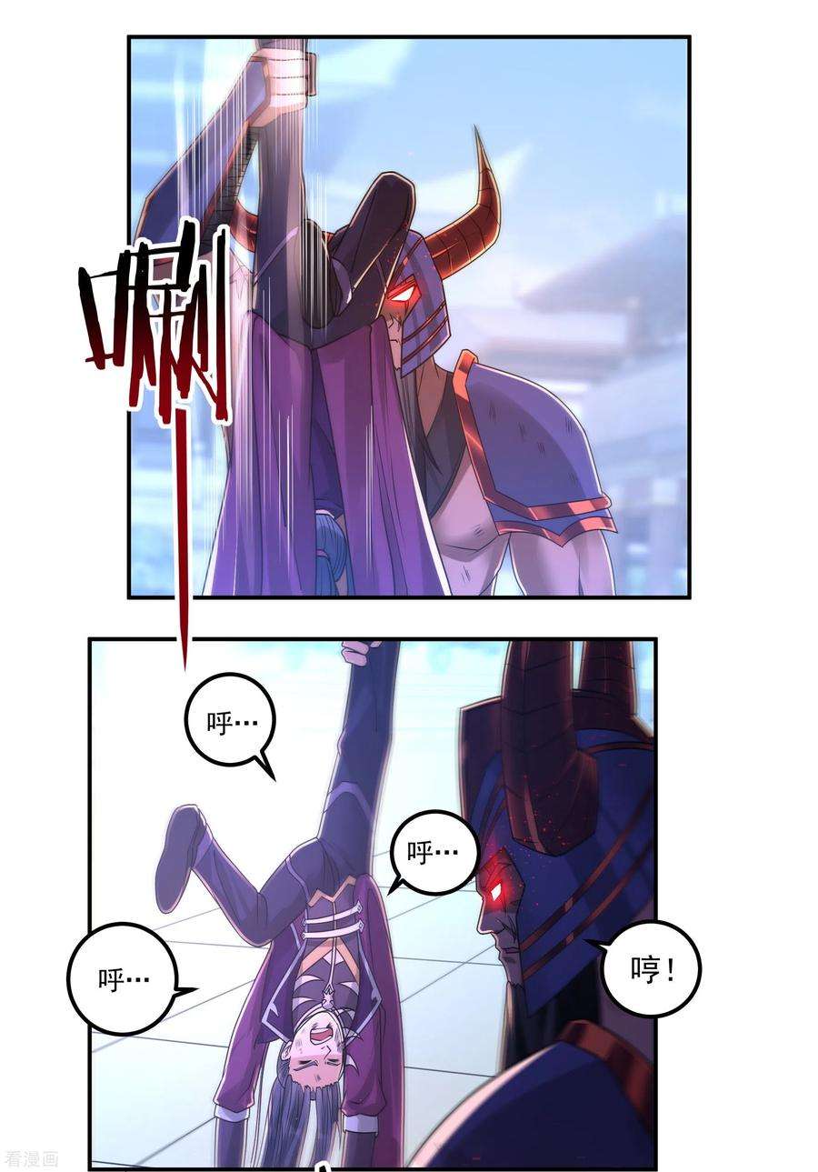 开天录153话 烈焰三劫果的潜力