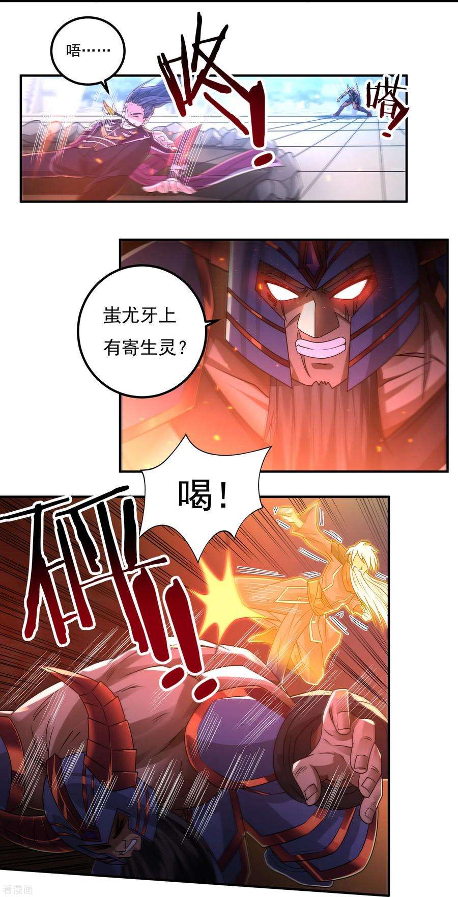 开天录153话 烈焰三劫果的潜力