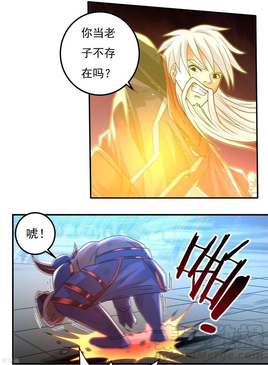 开天录153话 烈焰三劫果的潜力