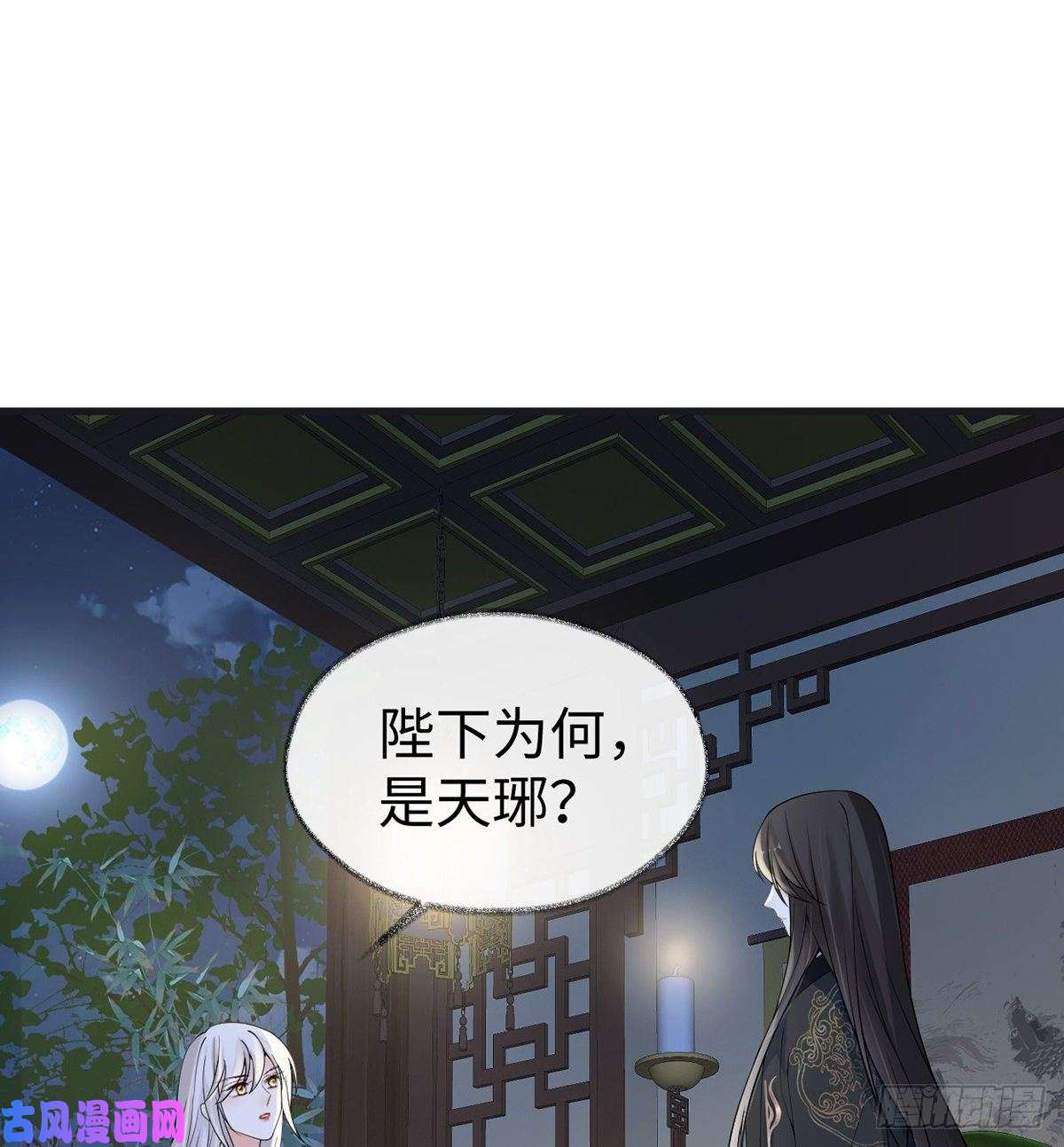 太后裙下臣造化弄人
