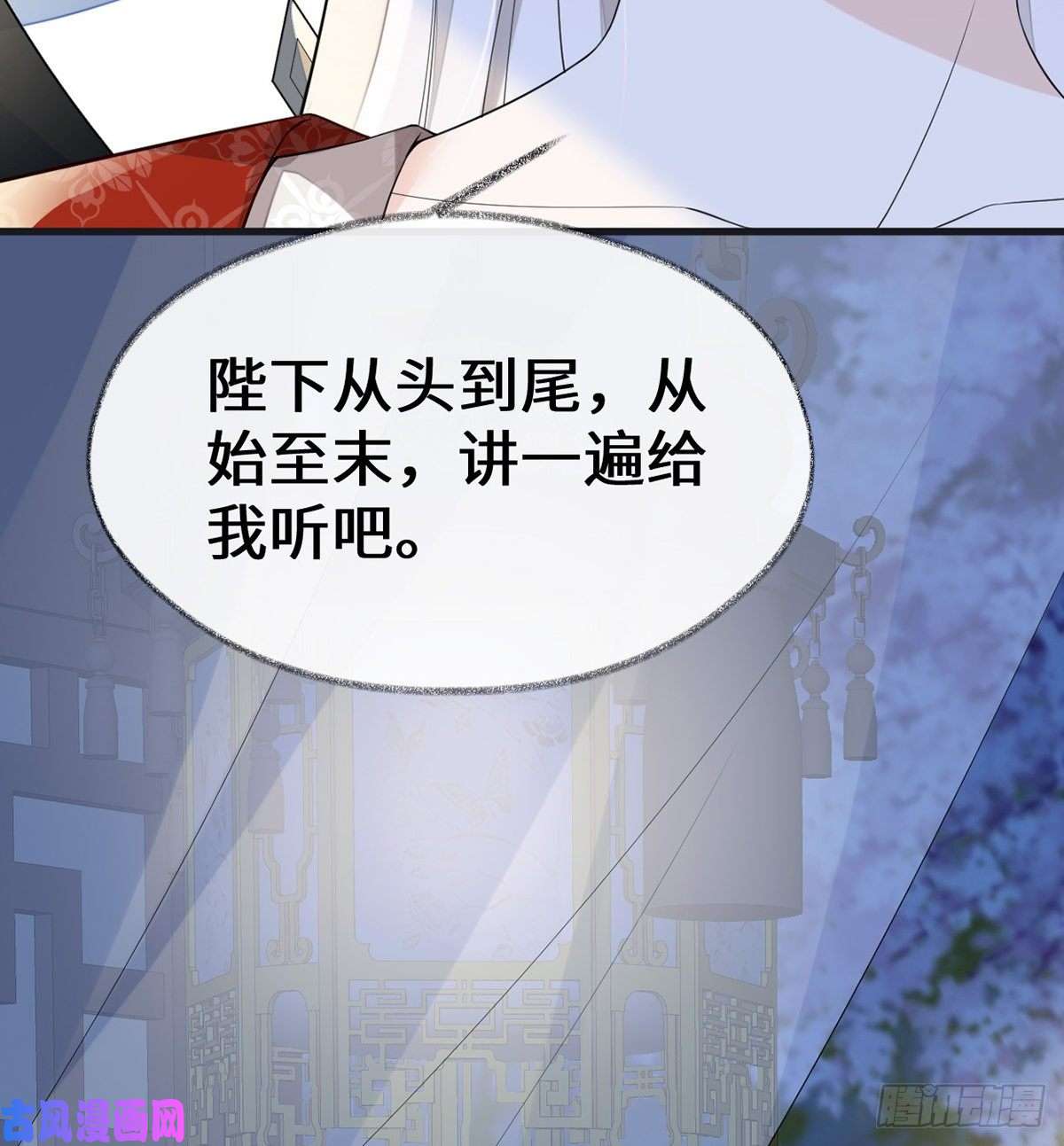 太后裙下臣造化弄人