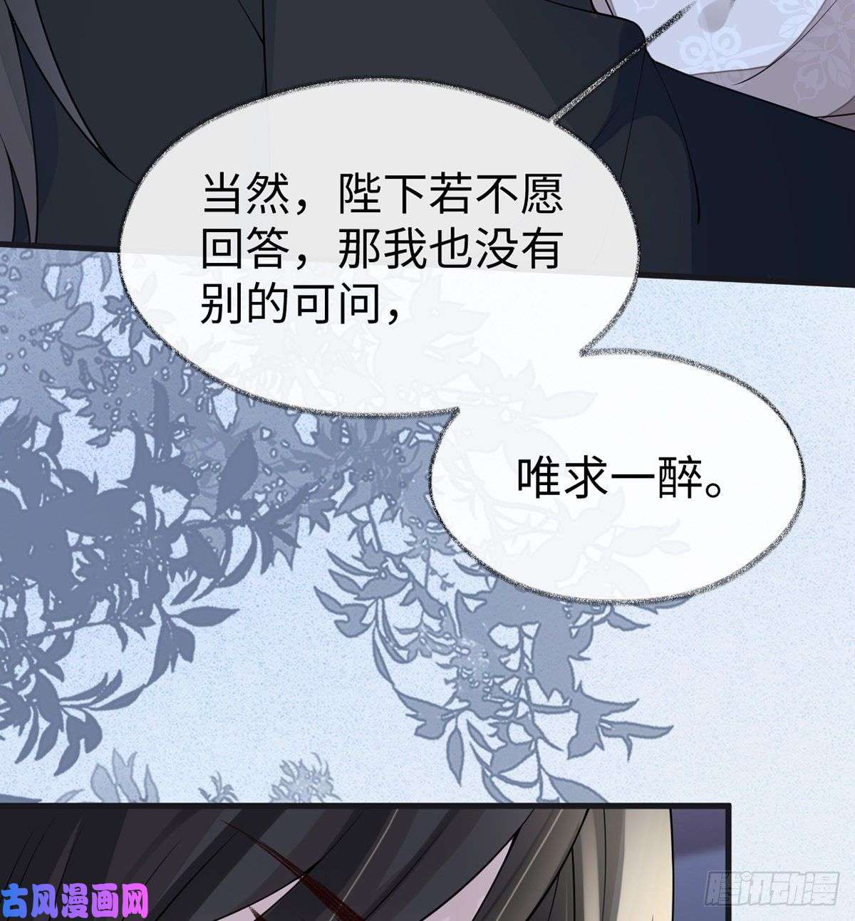 太后裙下臣造化弄人