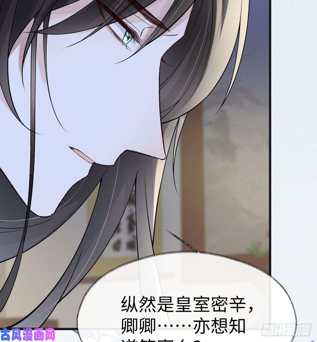 太后裙下臣造化弄人