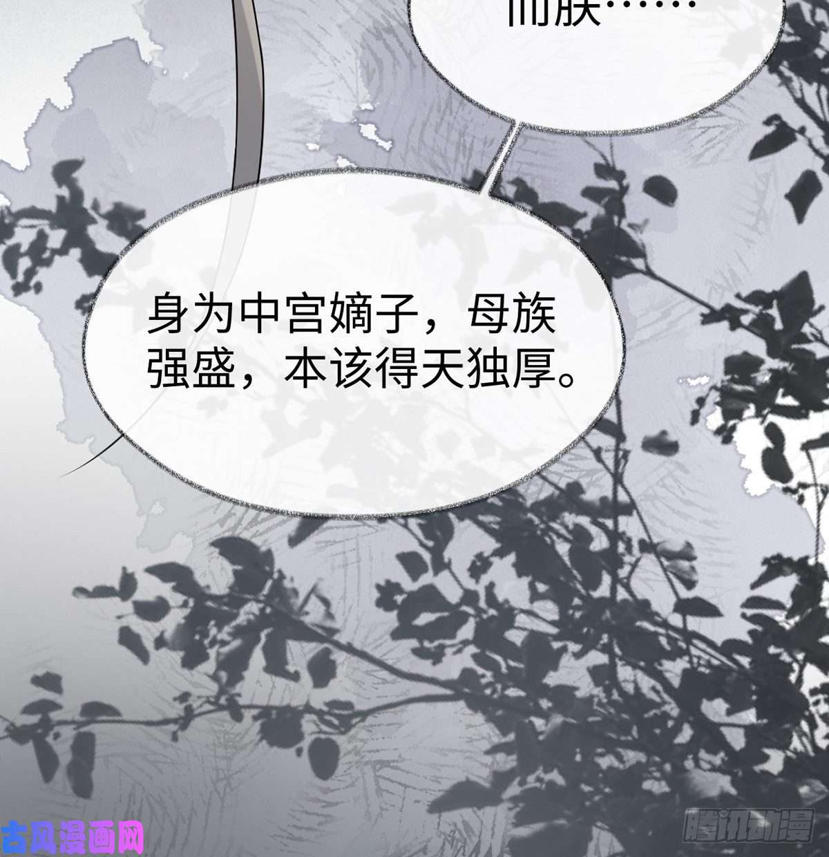 太后裙下臣造化弄人