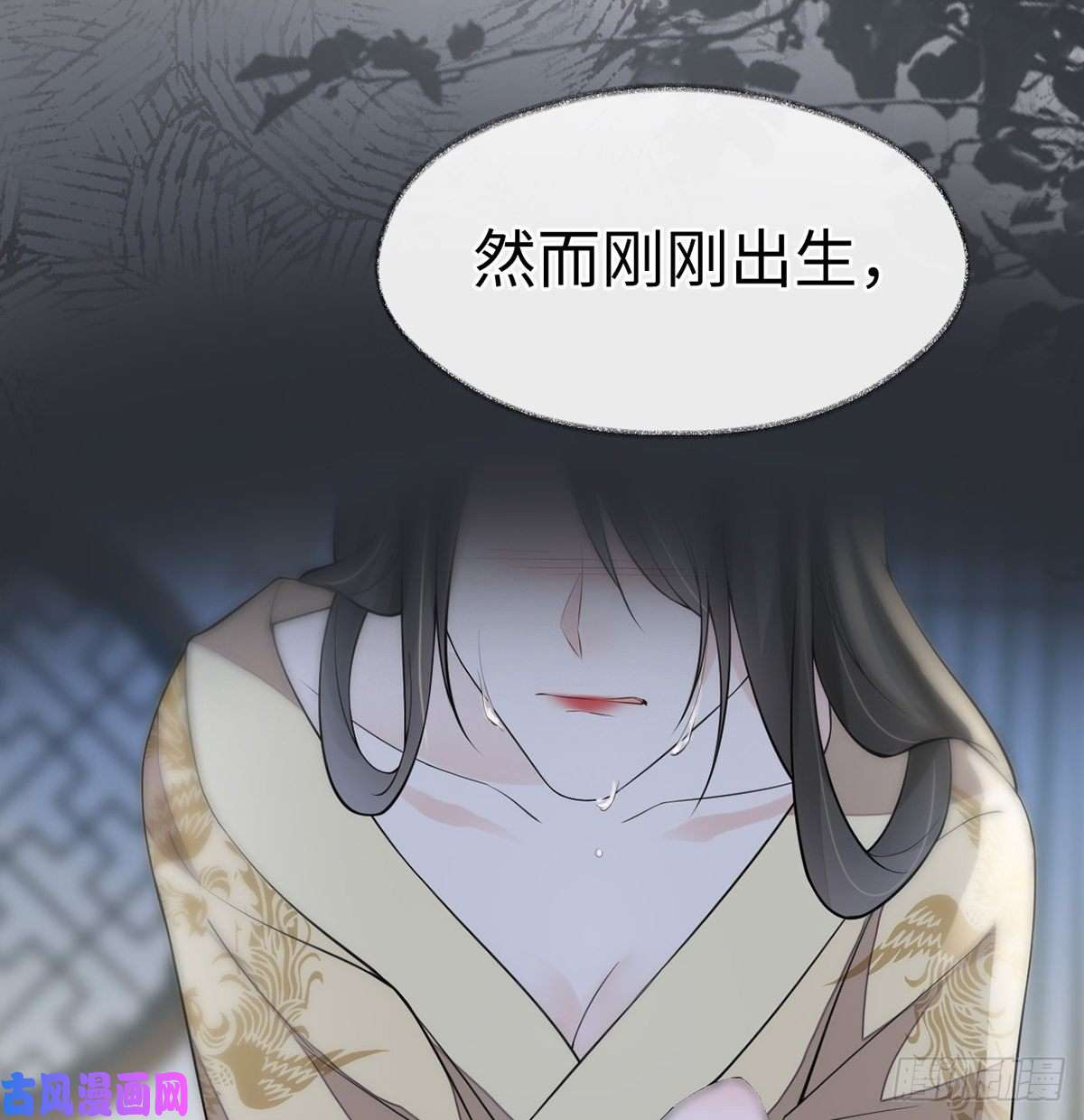 太后裙下臣造化弄人