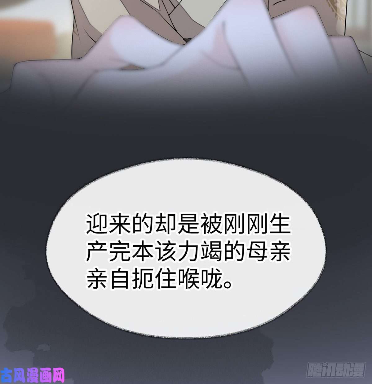 太后裙下臣造化弄人