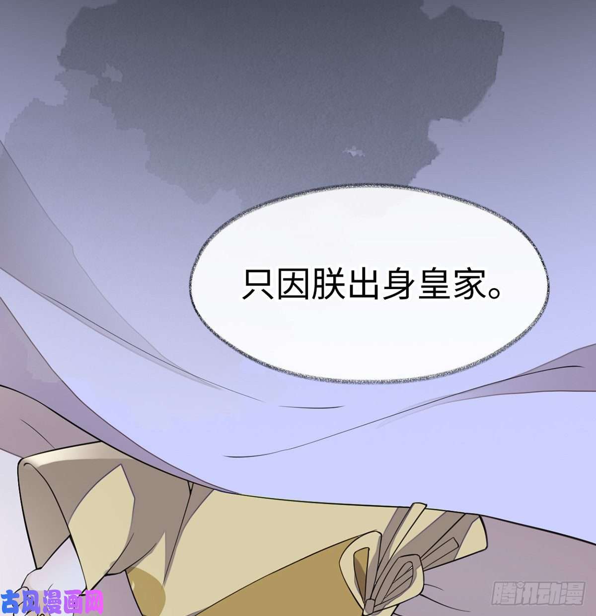 太后裙下臣造化弄人