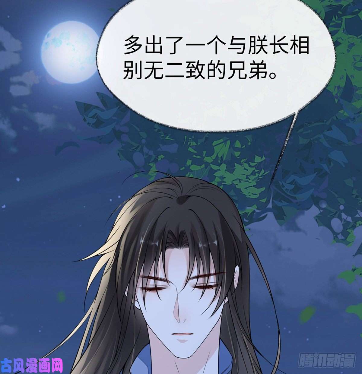 太后裙下臣造化弄人