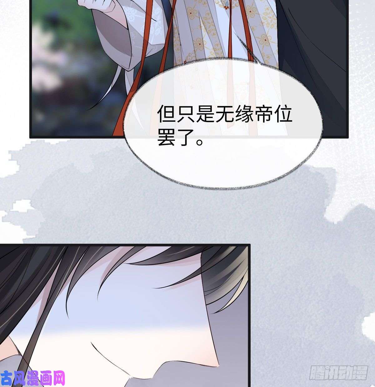 太后裙下臣造化弄人