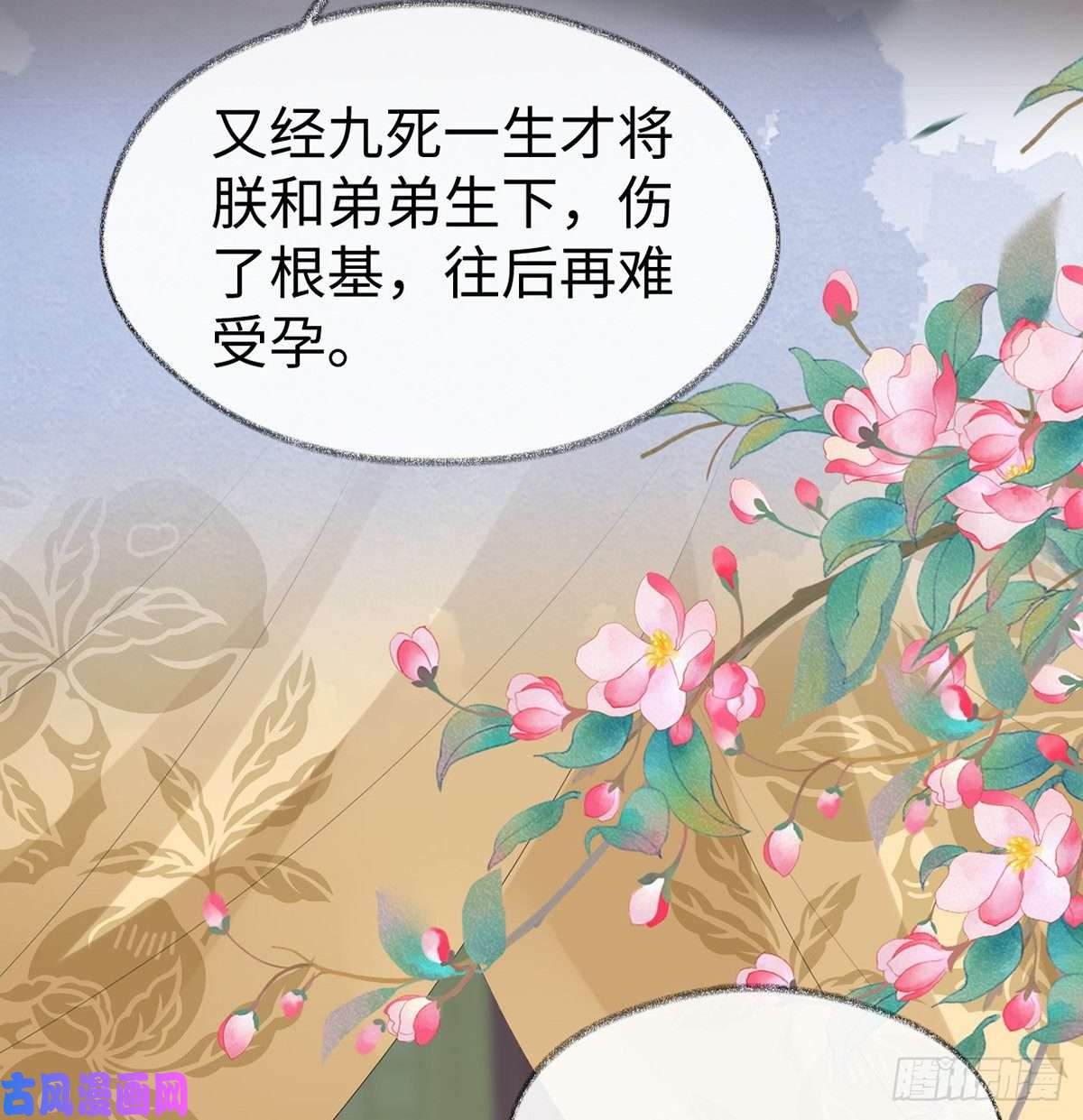 太后裙下臣造化弄人
