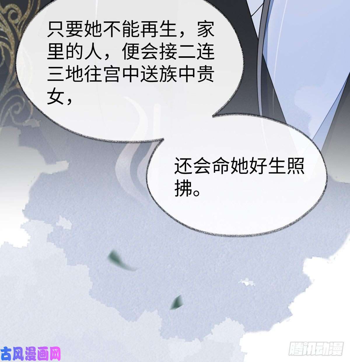 太后裙下臣造化弄人