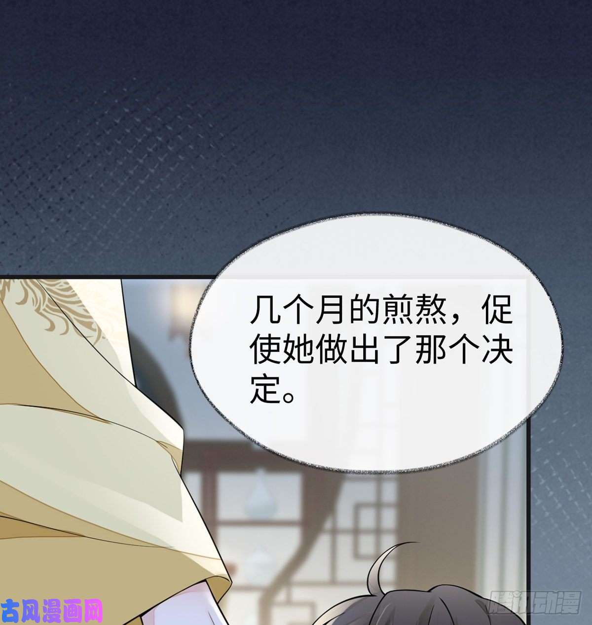 太后裙下臣造化弄人