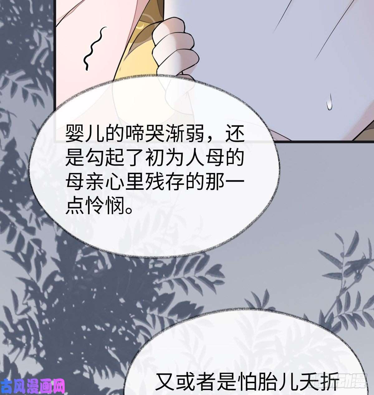 太后裙下臣造化弄人