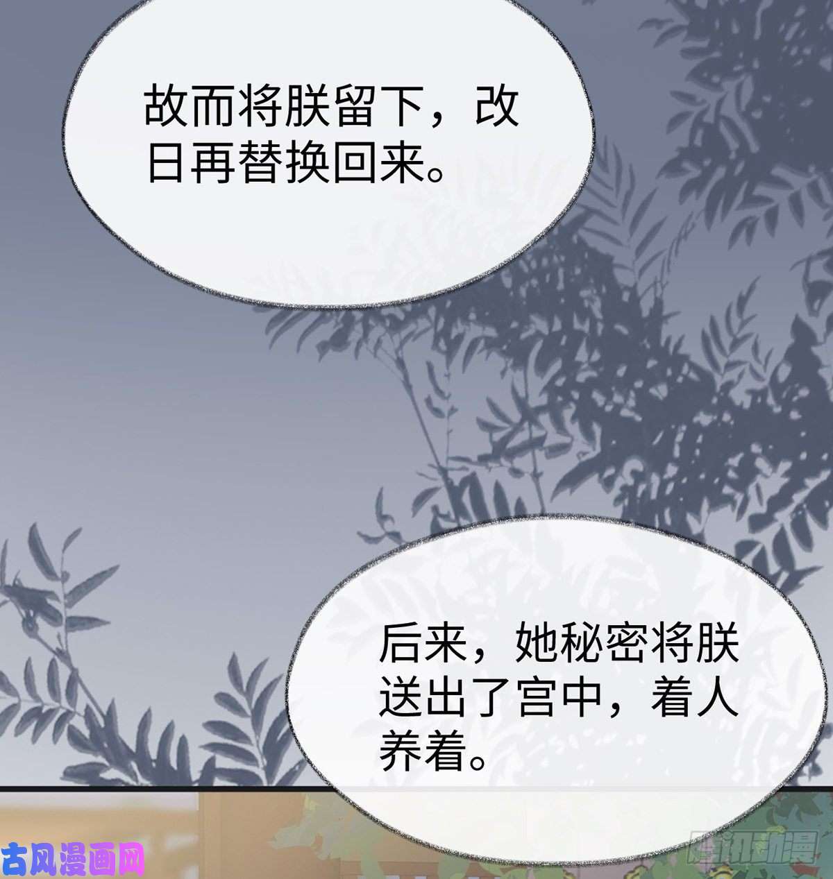太后裙下臣造化弄人