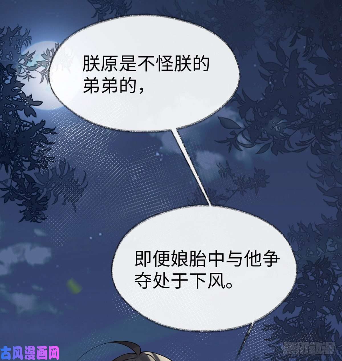 太后裙下臣造化弄人