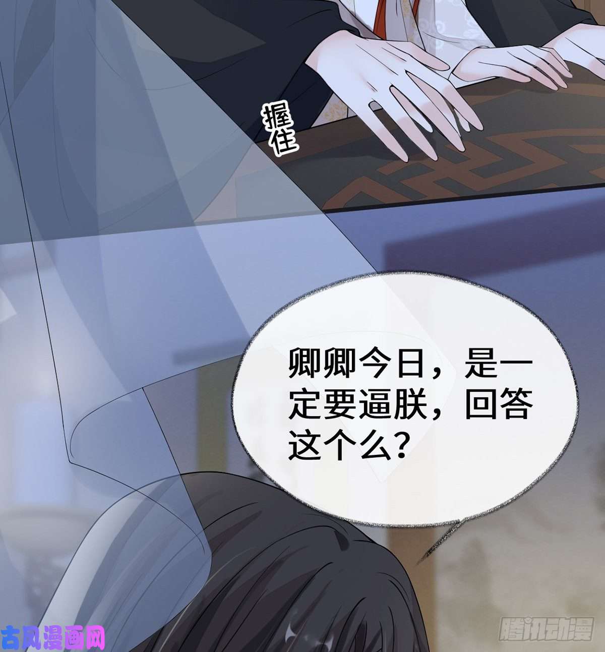 太后裙下臣造化弄人